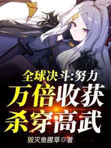 开棺验尸一追查到底