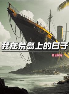 重生之嫡长女帅炸了txt