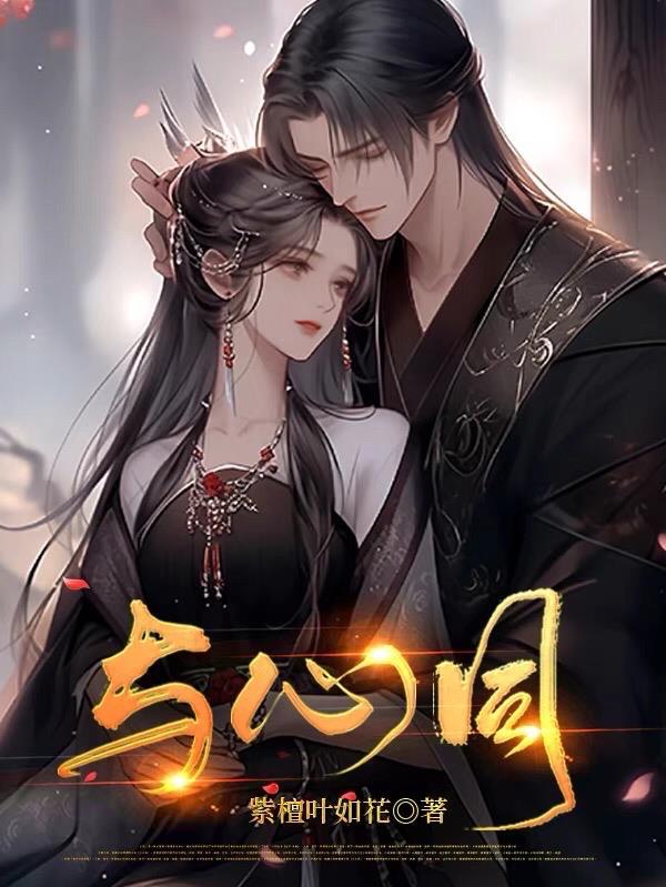 重生之无上仙王