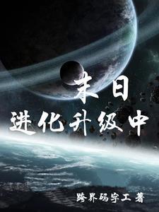 宿舍求生我被拉进了管理群辰北和雪见在一起了吗