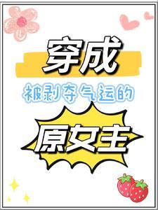 穿越异世我成了团宠