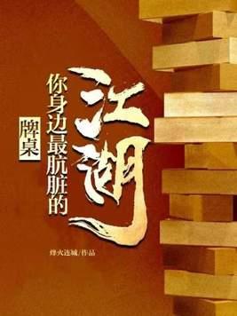 明郑之我是郑克臧 caler