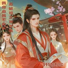 明郑之我是郑克臧笔趣阁