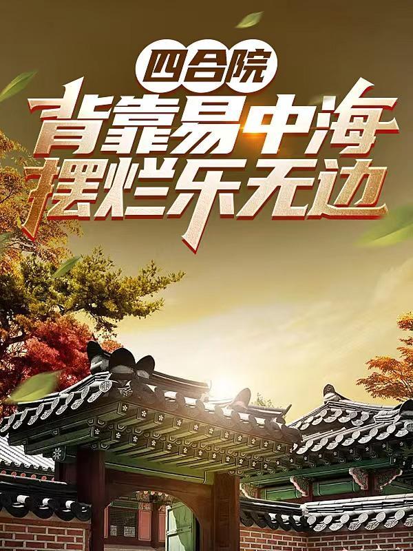 韩剧大叔滚蛋吧