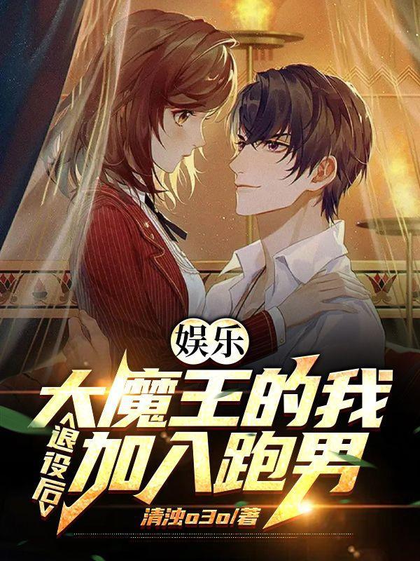 重生换亲我在王府当主母 重生换亲我在王府当主母