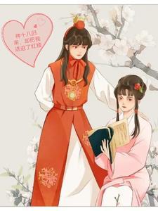 综武侠御喵格格党