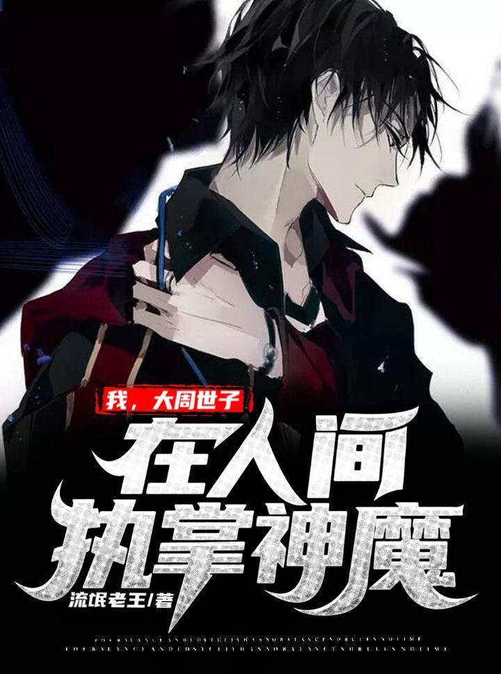 最后的修真者地球