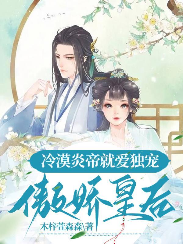 嫁给纨绔世子后全文免费阅读
