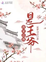 首席的掌心至爱全文免费阅读最新章节