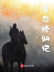 穿书女配只想登基