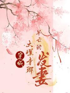 我又穿回来了四九五十