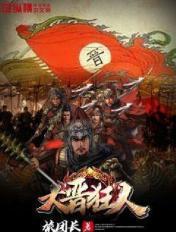 我有一本鬼神册txt