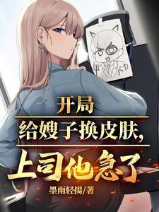 天下无双之异域武皇 阳光下的雾霾