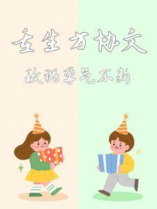 当穿越遇上退役的穿越者