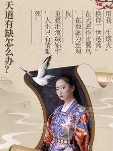 天成荣华 千秋尺免费阅读