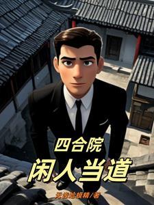 封神战纪在线播放