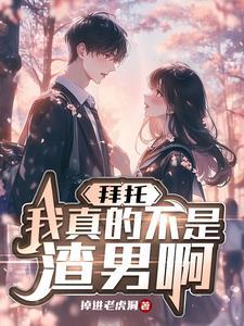 带着姐姐去旅行1演员表