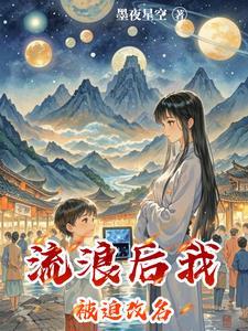 重启科幻人生大刘都不敢这么写