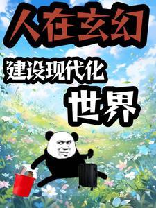 求魔耳根免费阅读全文