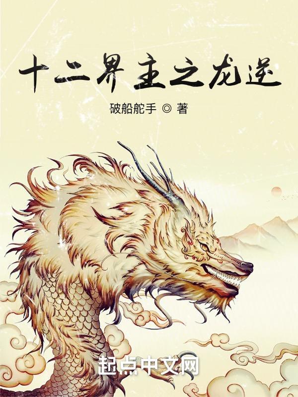 惊世神王百度百科