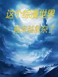 总裁捉住只小可爱全文免费阅读