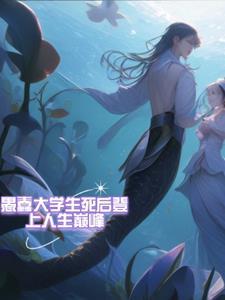 在古早虐文里当女配txt