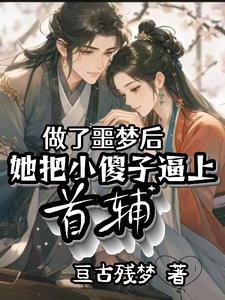 韩娱女主是富江的