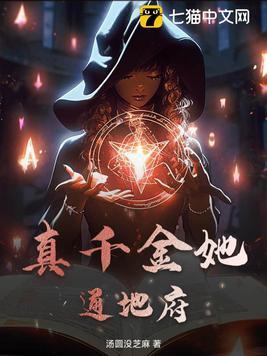 快逃!死他手里会失去一切!免费阅读