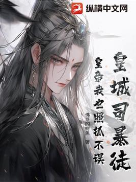 天灾的逆袭攻略