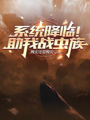 诡异复苏我能联系过去 免费阅读 诡异复苏我能联系过去 免费阅读