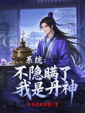 陛下皇后占山为王