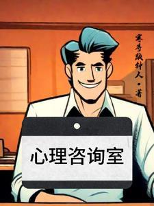 被读心后这手分不掉了