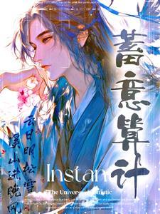 被读心后这手分不掉了43格格党