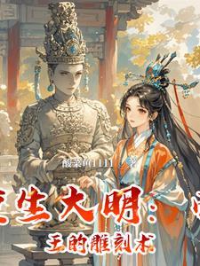 淡盐水考古志 吴羡鱼