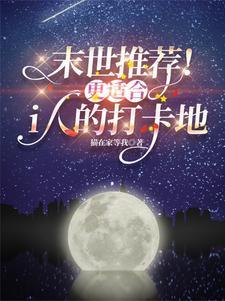 大师兄喊你回家吃药[穿书