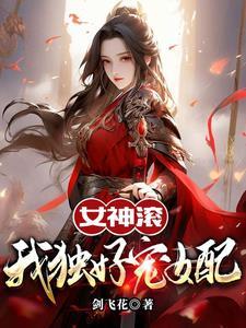 末世生存日记漫画