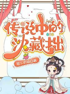 沙雕动画末世生存日记