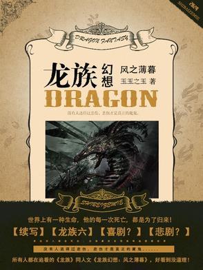 玄火神尊讲的是什么
