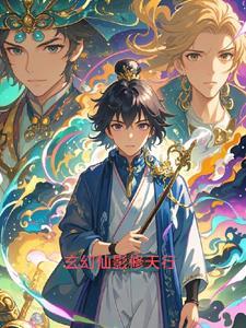 替身也要好好谈恋爱全文