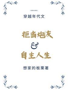 替身也要好好谈恋爱讲的什么