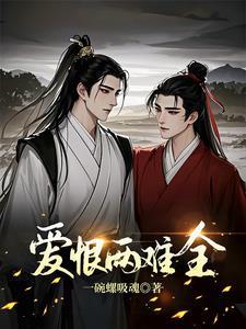 替身要分手简兮