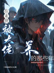 穿成反派大佬的恶毒妻