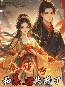 穿成反派大佬的恶毒妻[穿书