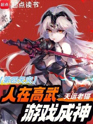 女王是怎样炼成的