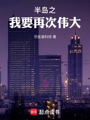 女王是怎样练成的