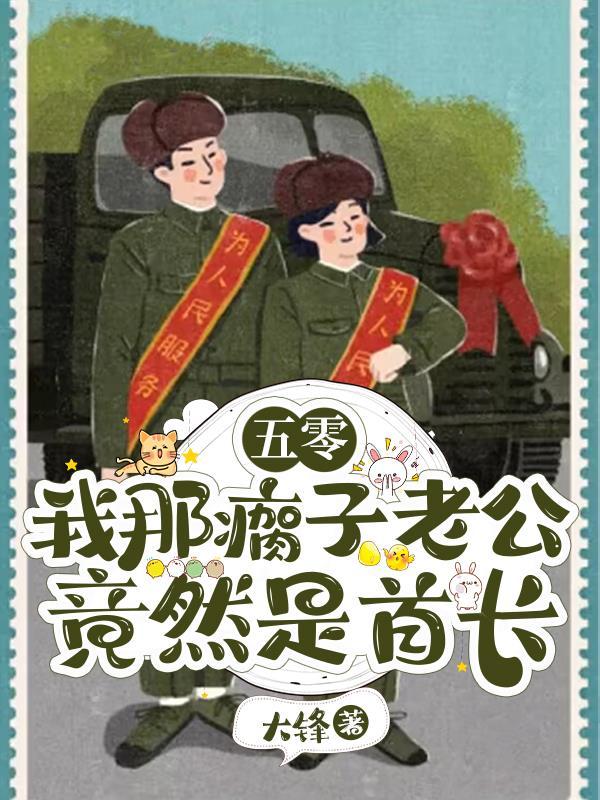 末世之后的未来