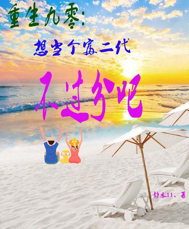 恶毒男配也想c位出道