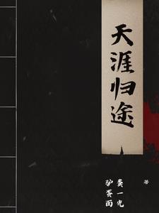 我靠医术风靡全球