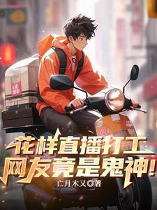 废土木灵师养成日常笔趣阁