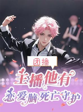 高门锦绣免费阅读